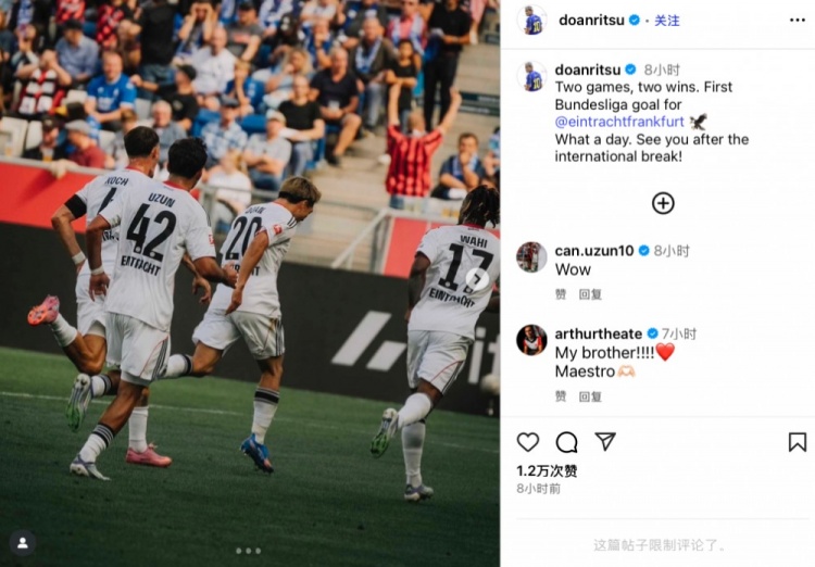 华体会官方-堂安律独造三球闪耀全场,赛后发文庆两连胜与法兰克福德甲首球
